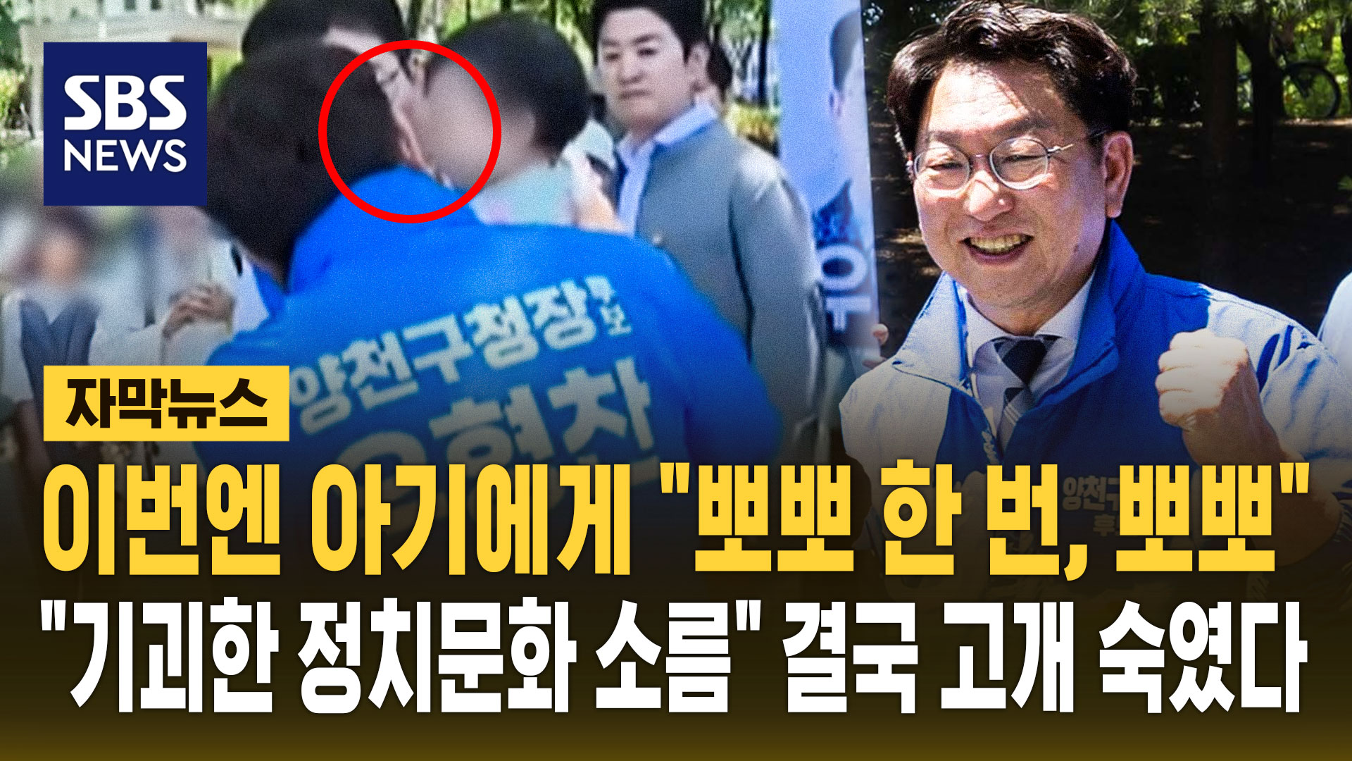 [자막뉴스] 이번엔 아기에게 