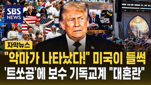 악마 나타났다