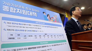가습기살균제 피해자, 손해배상 받아도 치료&middot;간병비는 계속 지원
