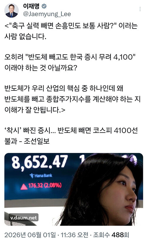 이재명 대통령 X 캡처 (사진=연합뉴스)
