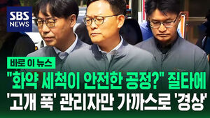 수정 화약 세척