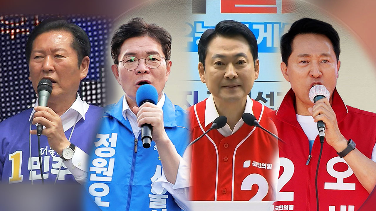 [여담야담] '원팀' 과시 '정정 브라더스'…장동혁·오세훈은 '따로' 유세
