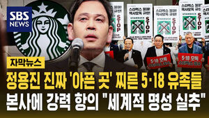정용진 아픈 곳