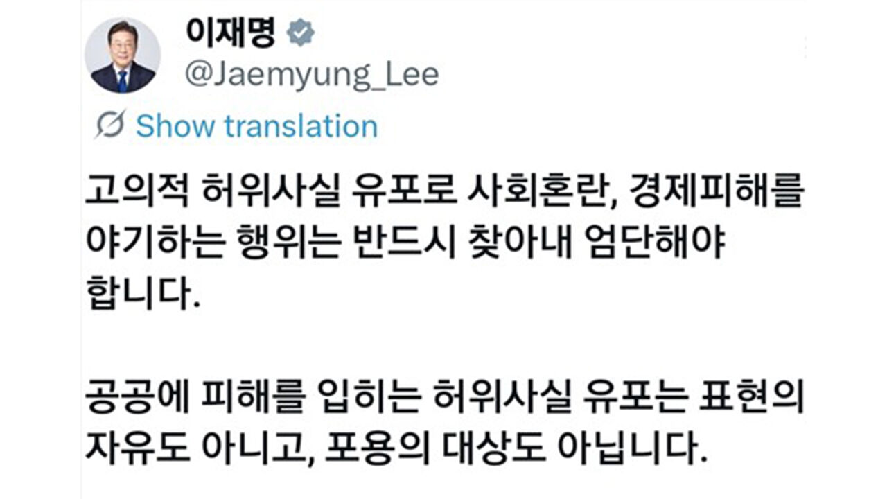이재명 대통령 엑스 (사진=이재명 대통령 엑스 캡처, 연합뉴스)