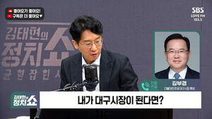 [정치쇼] 김부겸  "대구 바꾸려는 시민 마음 사전투표율 상승으로 나타나&hellip;민주당 견제도 내가 더 잘해"