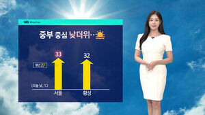 [날씨] 일부 '태풍 장미' 영향권&hellip;남부 중심으로 비