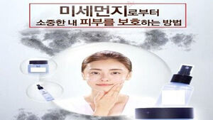 "가짜 의사 광고 막는다"&hellip;방미통위, AI 허위 광고 신속 차단 추진