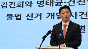 공수처, '편파 수사 의혹' 박상진 전 특검보 참고인 조사