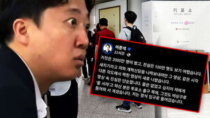 이준석 "조세호 '결혼식 불참'보다 더 황당"&hellip;새로운 영상 공개 