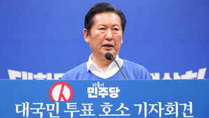 정청래 "내란&middot;부정부패 국힘 심판해야"&hellip;선거 전 한표 호소