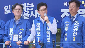 정원오 "오세훈의 10년 심판"&hellip;이 시각 청계광장