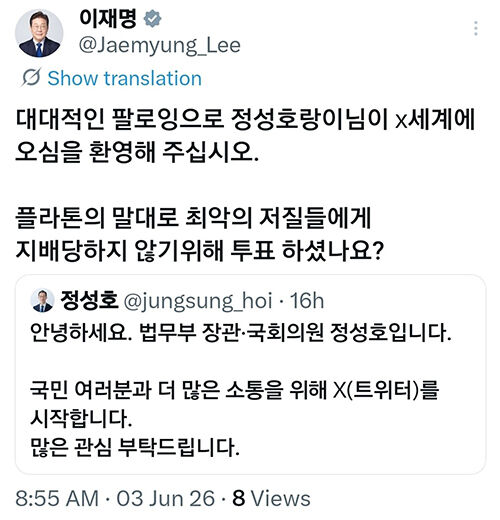 이재명 대통령 엑스 (사진=이재명 대통령 엑스 캡처, 연합뉴스)