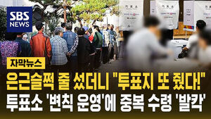 투표용지 중복수령