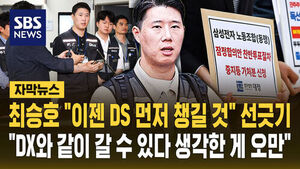 최승호 선긋기
