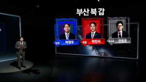 [국민의선택] 부산 북갑 최대 관전 포인트?&hellip;챗GPT가 답하다