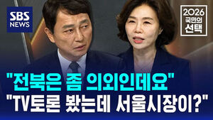 [국민의선택] "전북은 좀 의외인데요"&hellip;"TV토론 봤는데 서울시장이?"