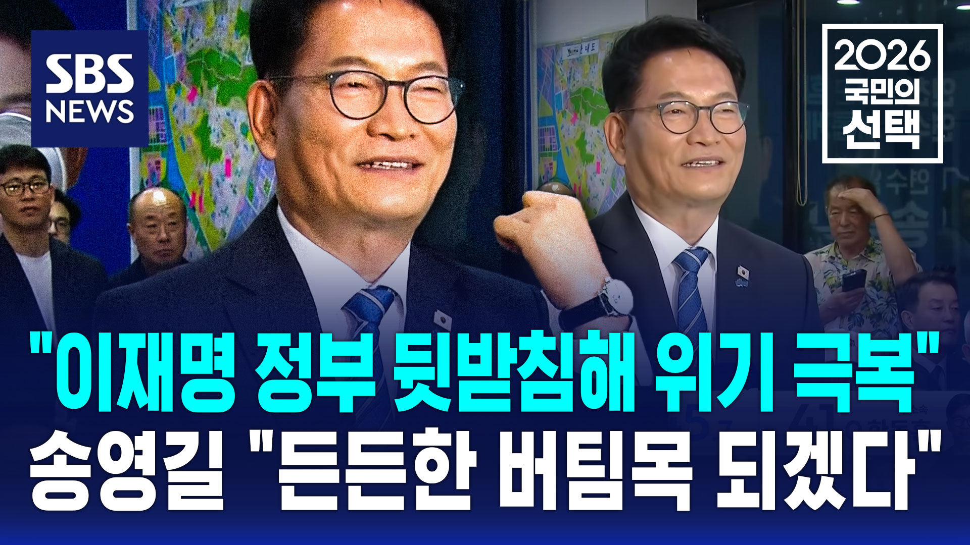 [국민의선택] 