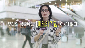 청년들이 원하는 세상   [국민의선택]