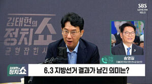 [정치쇼] 송영길 "평택을, 질 수 없는 선거를 졌다&hellip;지도부가 얼마나 중요한지 이번 선거로 느껴"