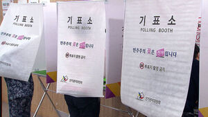 6.3 지선서 민주 지방 권력 교체 성공&hellip;국힘 서울&middot;민주 부산 승리