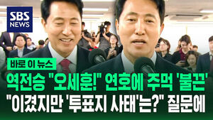 오세훈 오세훈 바로이