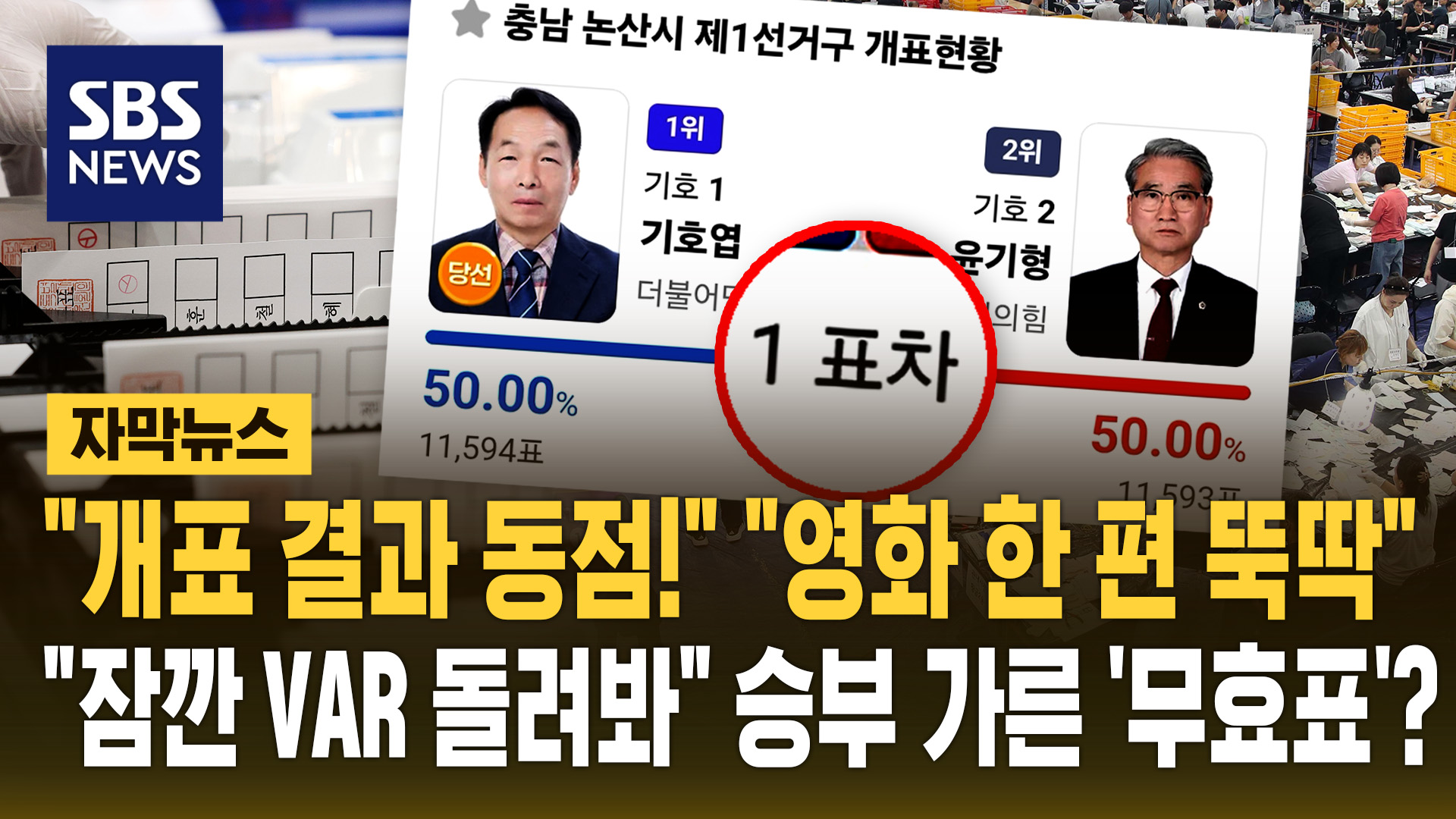 [자막뉴스] 