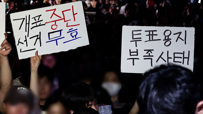 6.3 지방선거 투표용지 부족 사태