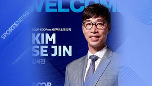 여자배구 SOOP, 초대 사령탑에 김세진 감독