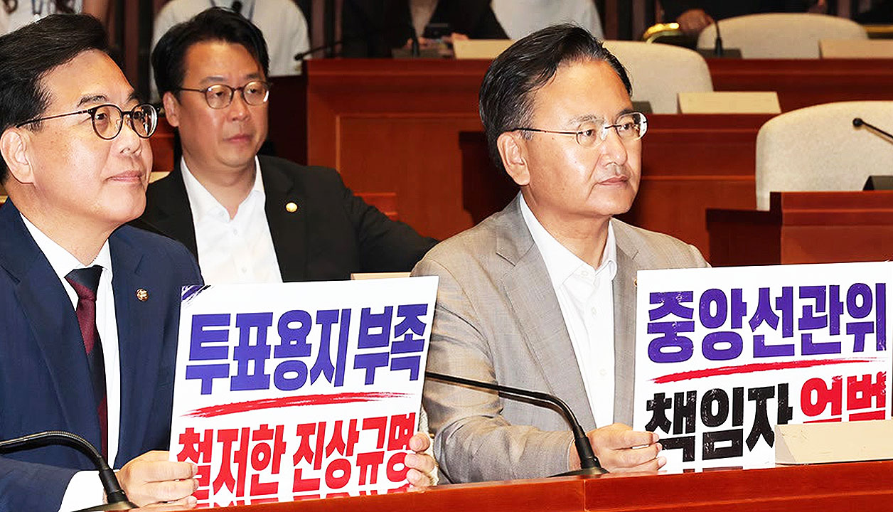 재선거 대신 '국정조사' 요구…청와대 