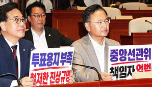 재선거 대신 '국정조사' 요구&hellip;청와대 "납득 쉽지 않은 허점"