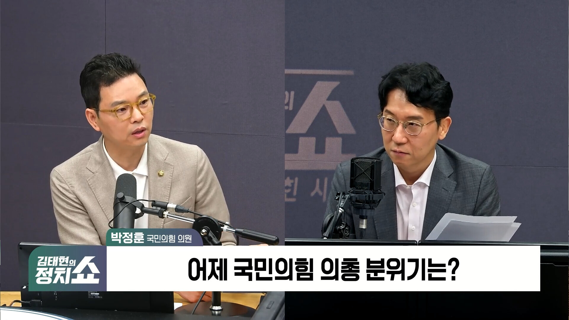 [정치쇼] 박정훈 
