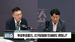 [정치쇼] 임찬종 "예비투표용지에 손으로 번호 기입&hellip;절차상 문제 없다? 선거법엔 그런 내용 없어"