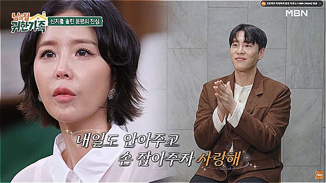 신지, 남편 문원 향한 논란에 눈물&hellip;"저는 독사, 3년 만남에 확신이 가진 것"