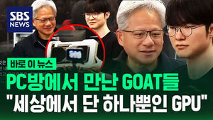 Jensen Huang and Faker Meet at PC Bang: A Encounter of GOATs