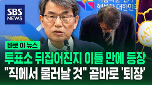 노태악노태악