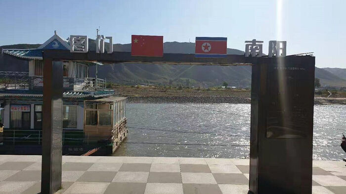 중국 투먼에서 바라본 두만강과 북한 남양 (사진=연합뉴스)