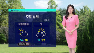 [날씨] 주말 내내 '초여름 더위'&hellip;강한 자외선 주의