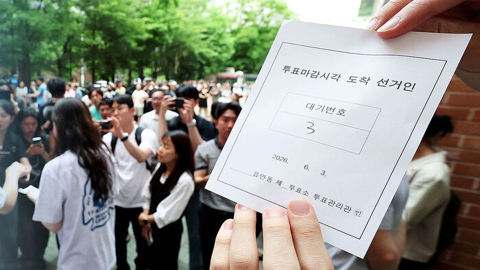 투표 마감시간 도착 선거인 대기 용지