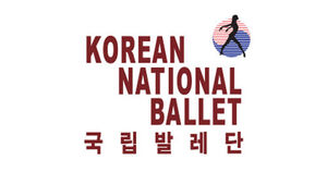국립발레단 로고