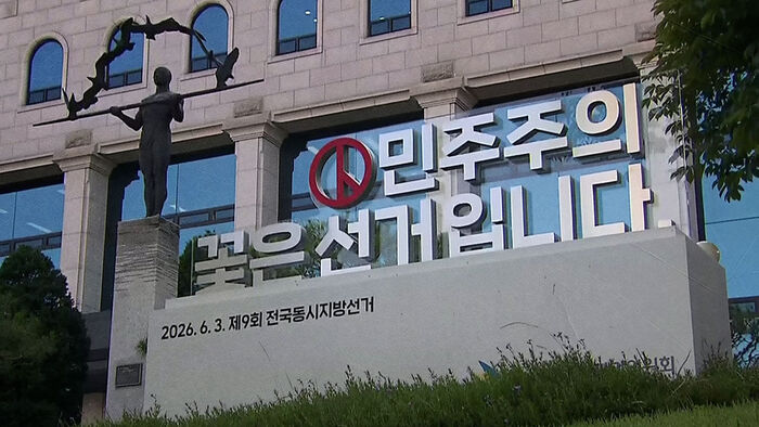 선관위