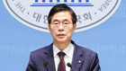 [단독] 국힘 의총서 박덕흠 뽑았는데&hellip;본회의 '조경태 28표'