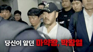 죽은 척하고 호화 생활한 '마약왕'&hellip;스파이들의 추격