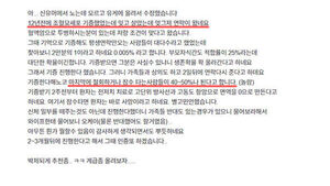 '2만 분의 1' 확률 뚫고&hellip;12년 만에 지켜낸 약속