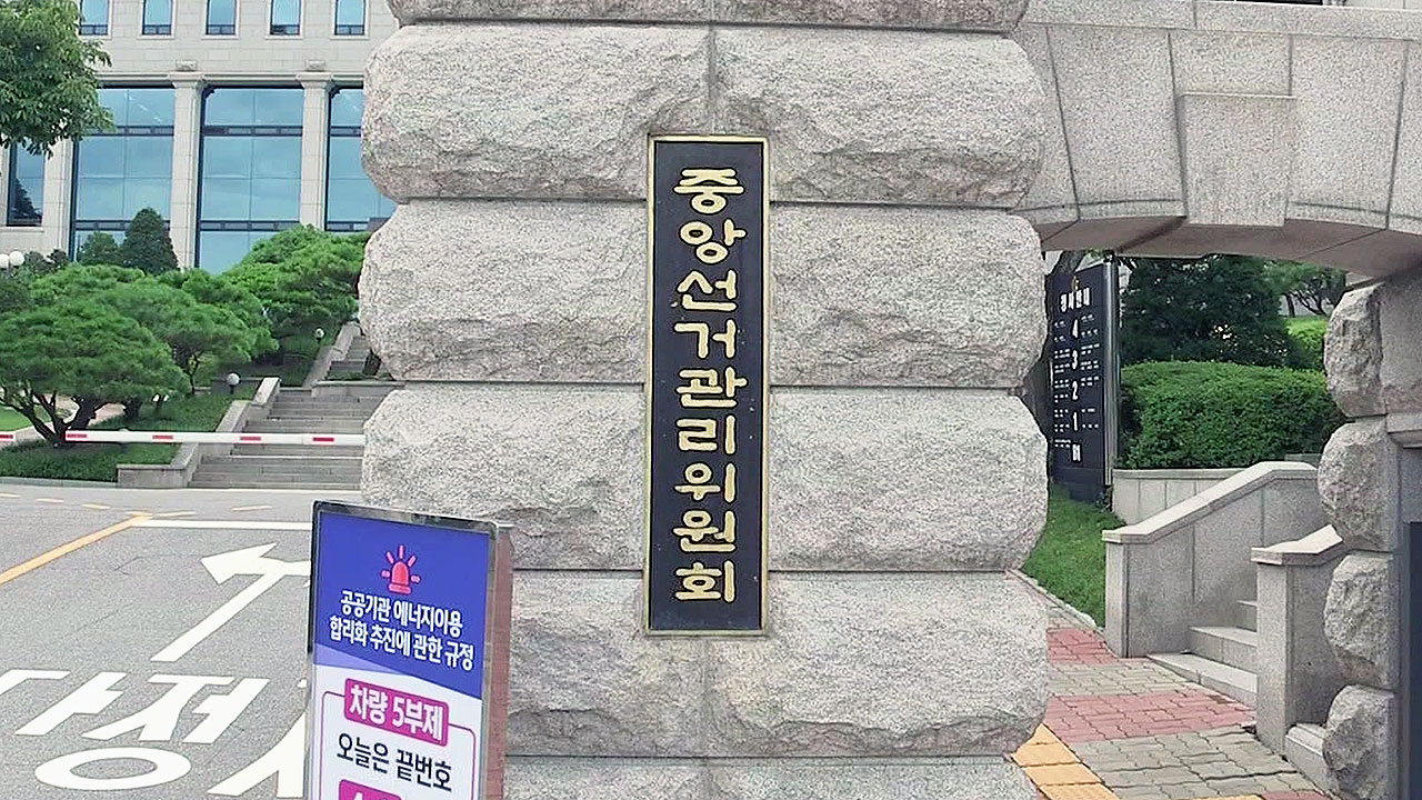 [단독] '무번호 투표용지' 법 위반 지적에…선관위 "입법 미비로 불가피 조치"