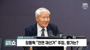 조갑제 조갑제닷컴 대표가 김태현의 정치쇼에 출연해 이야기하고 있다.