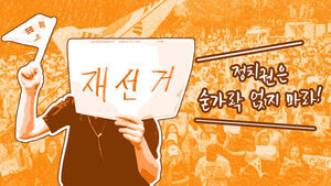 투표용지가 사라진 자리, 참정권을 다시 묻다 [이브닝 브리핑]
