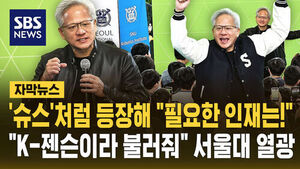 젠슨 황