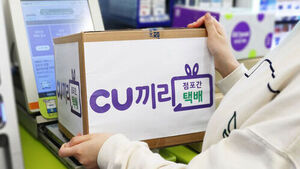 경찰, 'CU 편의점 택배 개인정보 유출' 입건 전 조사 착수