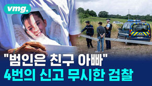 [비디오머그] 11살 소녀 죽음에 거리로 나온 시민들&hellip;"우리 가족에게도 일어날 수 있었던 일"