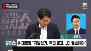 김태현의 정치쇼, 김남국 의원과 전화 연결